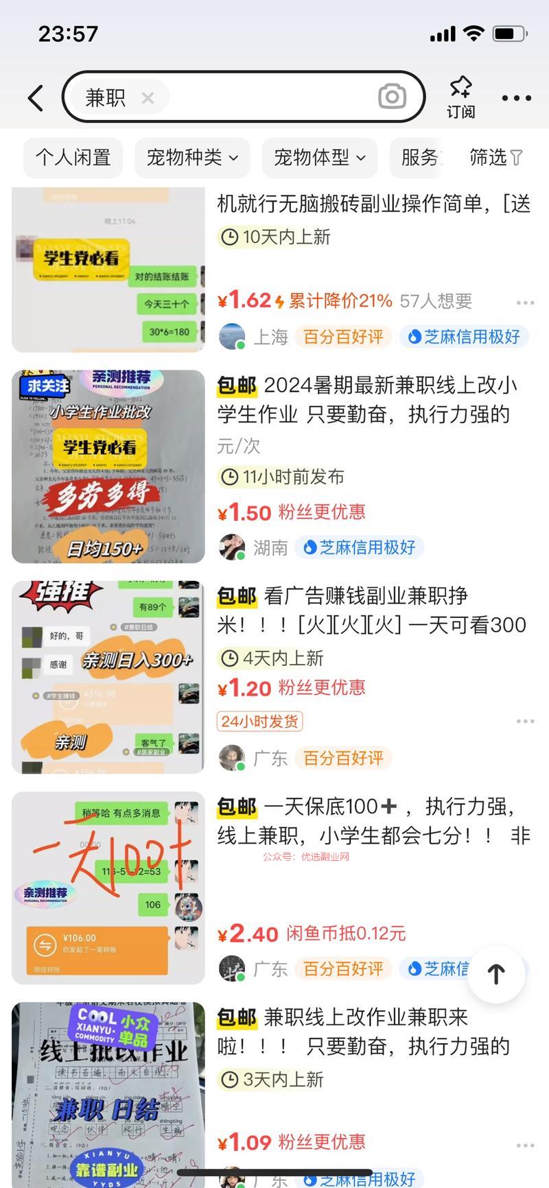 如何通过闲鱼日引300➕…#情报-搞钱情报论坛-网创交流-优选副业网